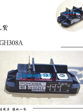 PGH758A PGH308A PGH508A PGH508AM PGH5016AM PGH1008AM 现货