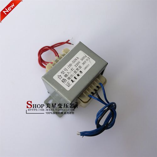 电源变压器 DB-50VA 220V转双36V 50W瓦0.7A照片背景墙多轴变压器
