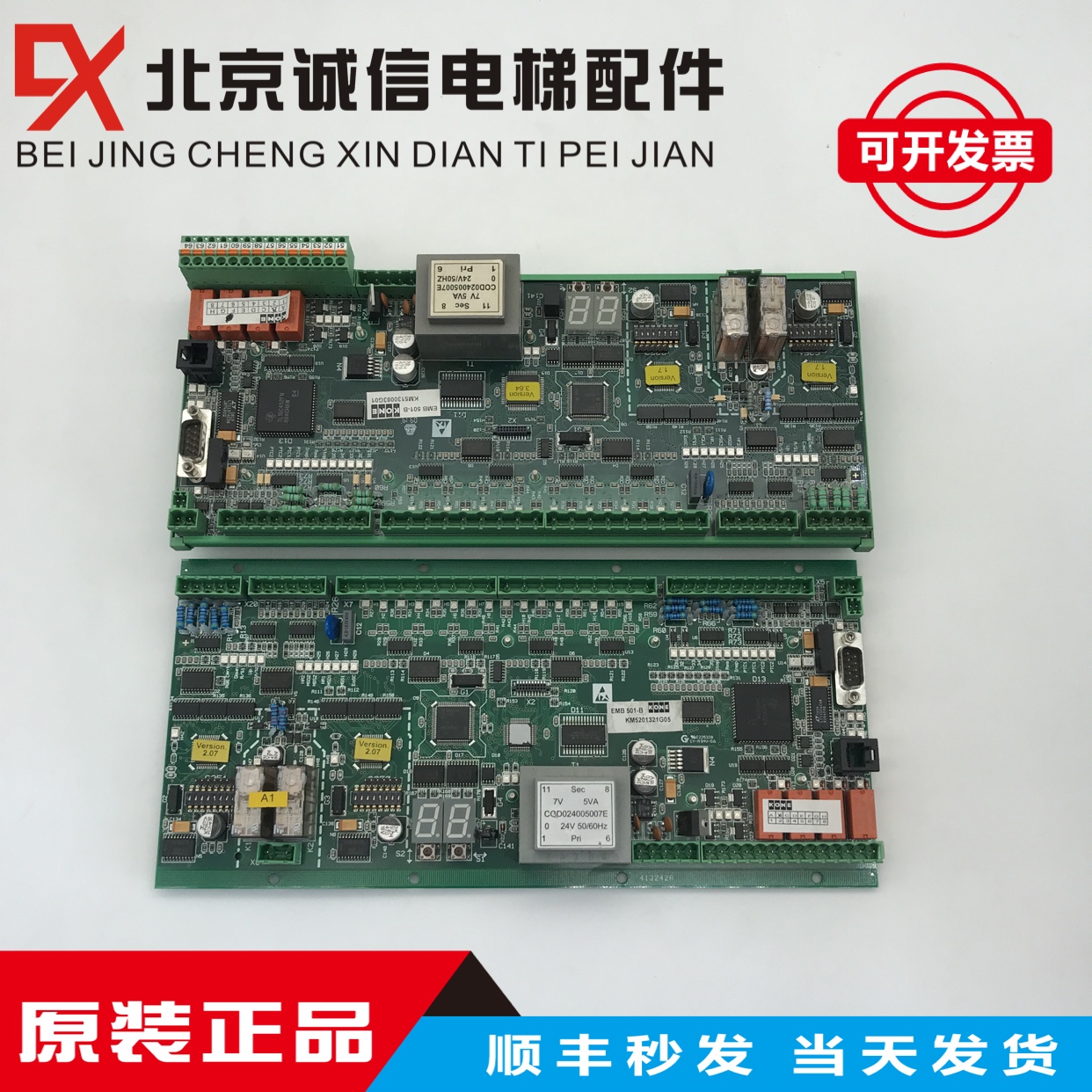 通力电梯扶梯主板/KM5201321G01/G03/G05/5130083G01/G03/G05原装