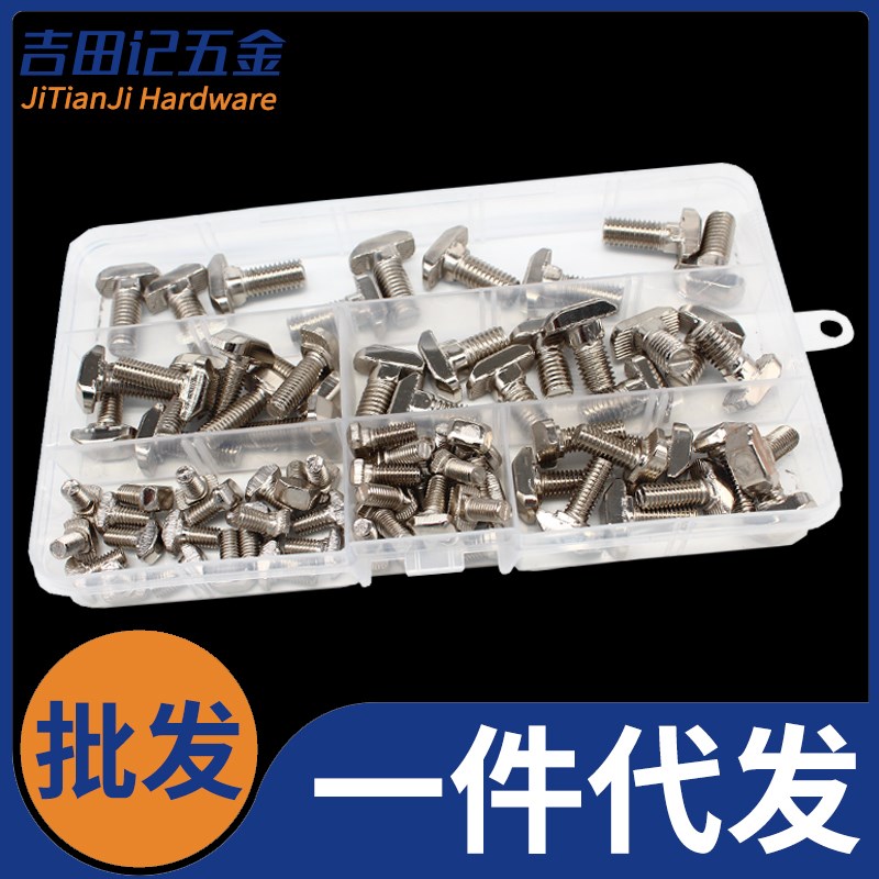 镀镍T型螺丝套装组合欧标M5M6M8T型螺栓T头锤头船型铝型材配件