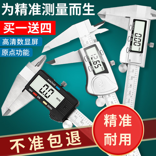 高精度数显卡尺 不锈钢游标卡尺文玩家用防水电子数字0150/200mm