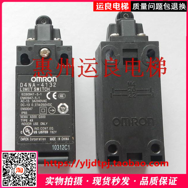 欧姆龙OMRON日立电梯配件底坑缓冲器自动复位行程开关D4NA-4132