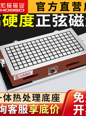 一体式正弦弯弓磁盘可调角度永磁吸盘CNC加工中心方格磁台高精度