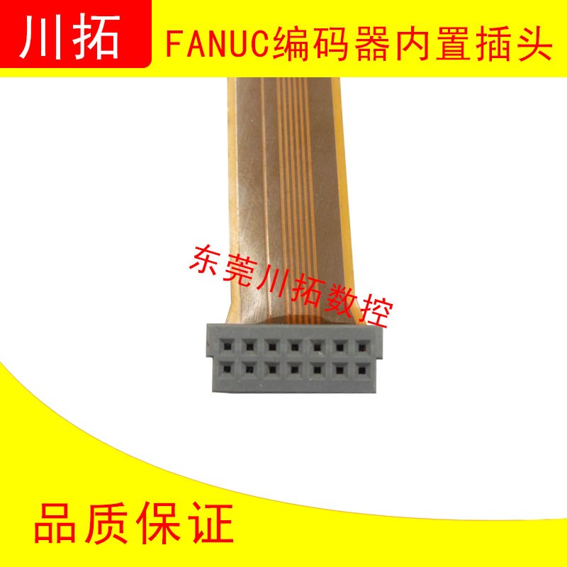 FANUC 发那科编码器插头内置连接线内部排线 A860-2000 2020 T301