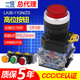 22mm 一佳高位启动电源点动自复位自锁按钮开关圆形LA38 11GN