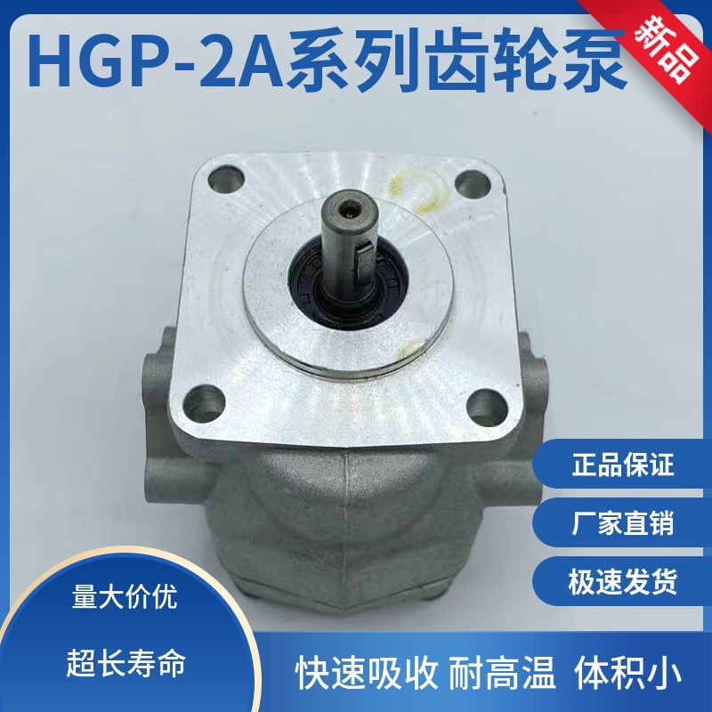 高压液压齿轮油泵  HGP-2A-F3R/F4R/F5R/F6R/F7R/F8R/F9R  等系列