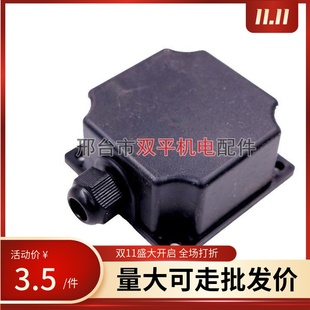 电机出线盒 71风机塑料出接线盒盖 防爆接线盒 电机配件 孔距60mm