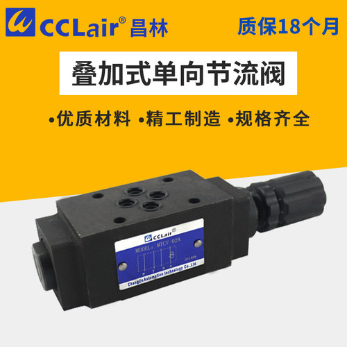 MTC-03W叠加式X双向STC节流阀MTCV-02W单向液压06B流量调速阀04A