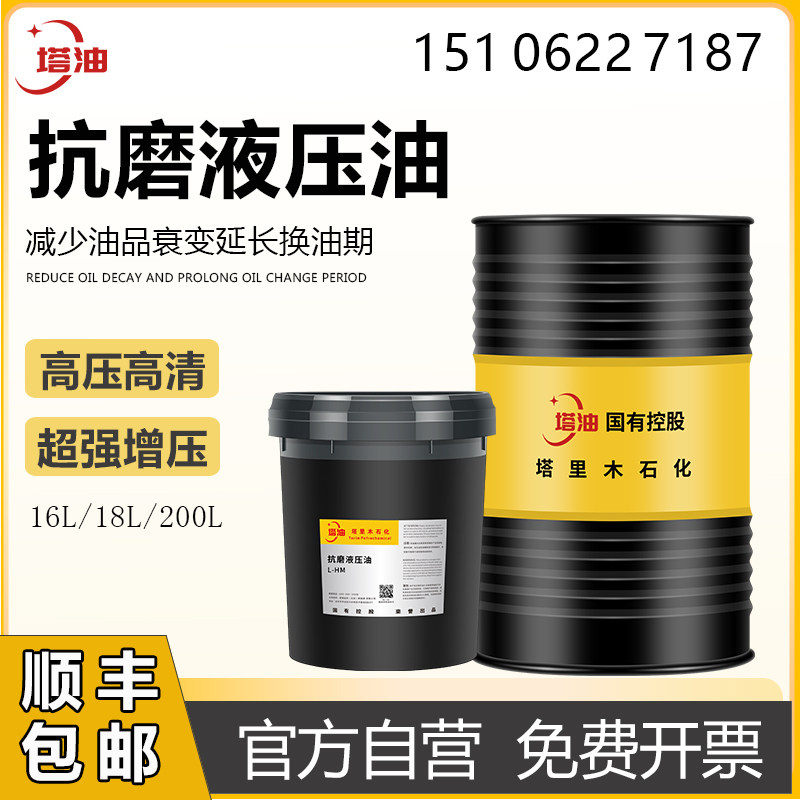 液压油抗磨46号68号32号堆高机注塑机升降机油大桶低温机械润滑油,童鞋/婴儿鞋/亲子鞋,量脚器,淘宝优惠券,粉丝福利购,淘宝优惠卷