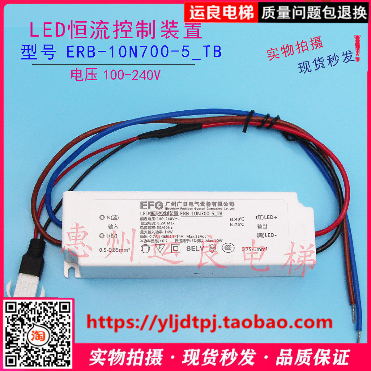 日立电梯MCA轿厢照明LED恒流控制装置ERB_10N700-5-TB整流电源