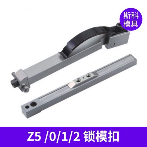 厂家直销STRACK标准锁模扣Z5-0 Z5-1 Z5-2 扣机 锁模扣 拉钩