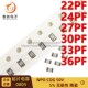 36P COG 24PF NPO 50V 33PF 30PF 27P 22PF 0805贴片高频电容