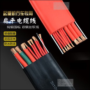 起重机专用双钢丝电缆 电动葫芦行车扁电缆3 1.5黑色电缆线