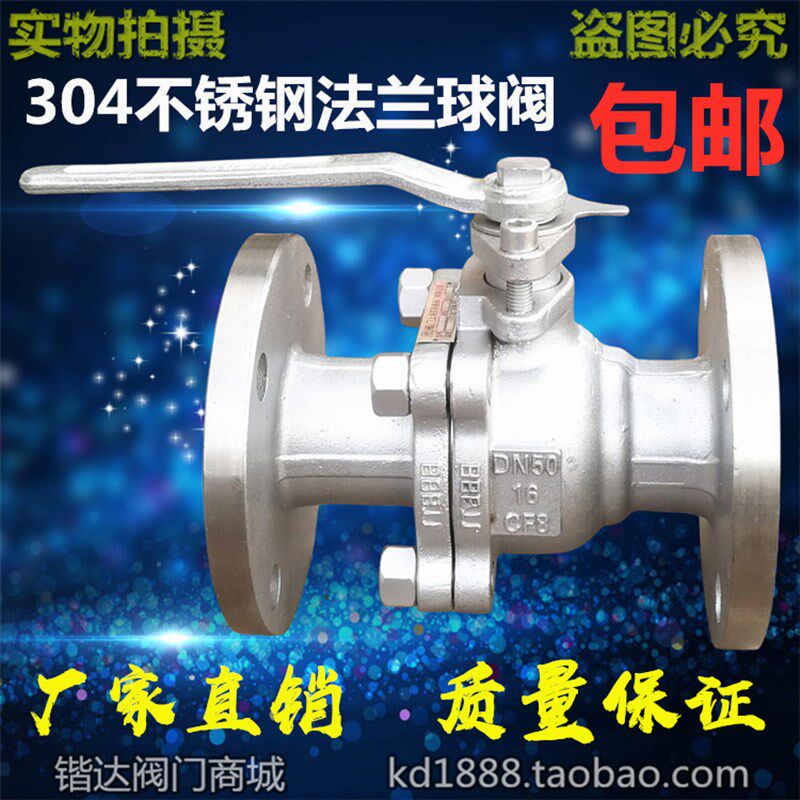 304不锈钢法兰球阀Q41F-16P国标球阀阀门1寸2寸DN25 40 50 80 100