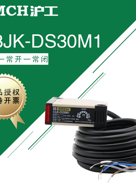 沪工E3JK-DS30M1漫反射5线30CM光电开关传感器红外感应AC220V交流