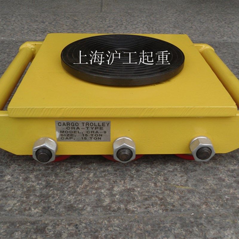 搬运小坦克/搬运坦克/搬运车/搬运坦克车/地牛/移位器15吨/15T