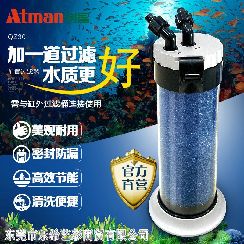 创星QZ30前置过滤器 水族箱外置过滤桶乌龟缸外桶过滤设备净化器
