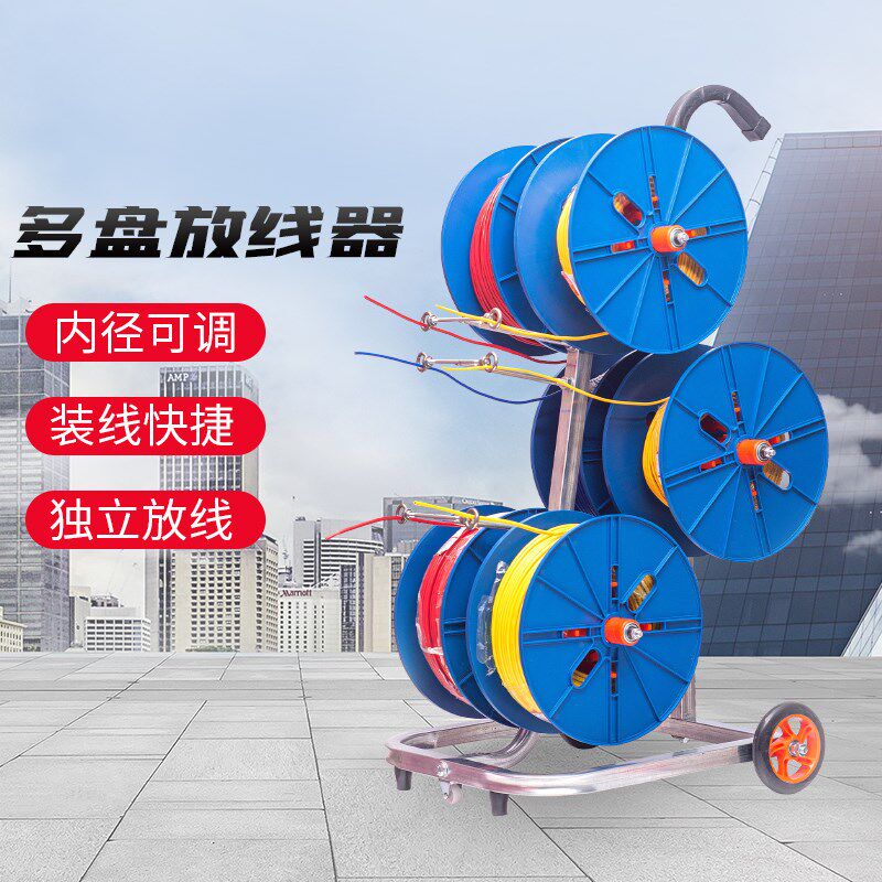 新品BV线电工放线器放线盘放线架专利包邮暗线明线神器布线工具