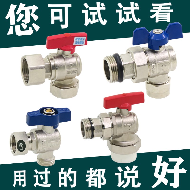 分水器冷热水活接角阀壁挂炉三角阀地暖管铝塑管内外丝暖通球阀