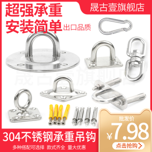 304不锈钢挂钩吊钩天花板吊灯风扇钩家用秋千瑜伽u型挂钩