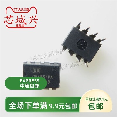 全新原装OPA551PA 单运放 OPA551P 高电压大电流运算放大器 DIP-8