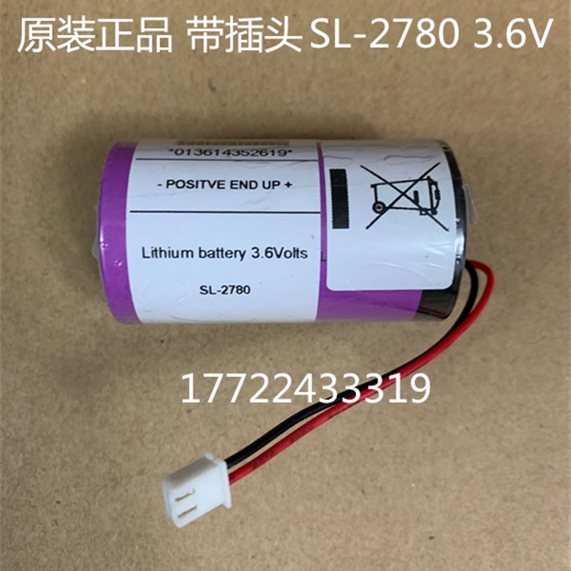 塔迪兰TADIRAN SL-2780 3.6V 1号水表电池带白色插头