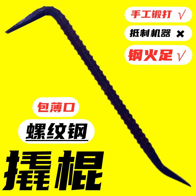 木工拆模小撬棍扁头撬棒螺纹钢特种木模撬杠钢筋翘棍铝模专用工具