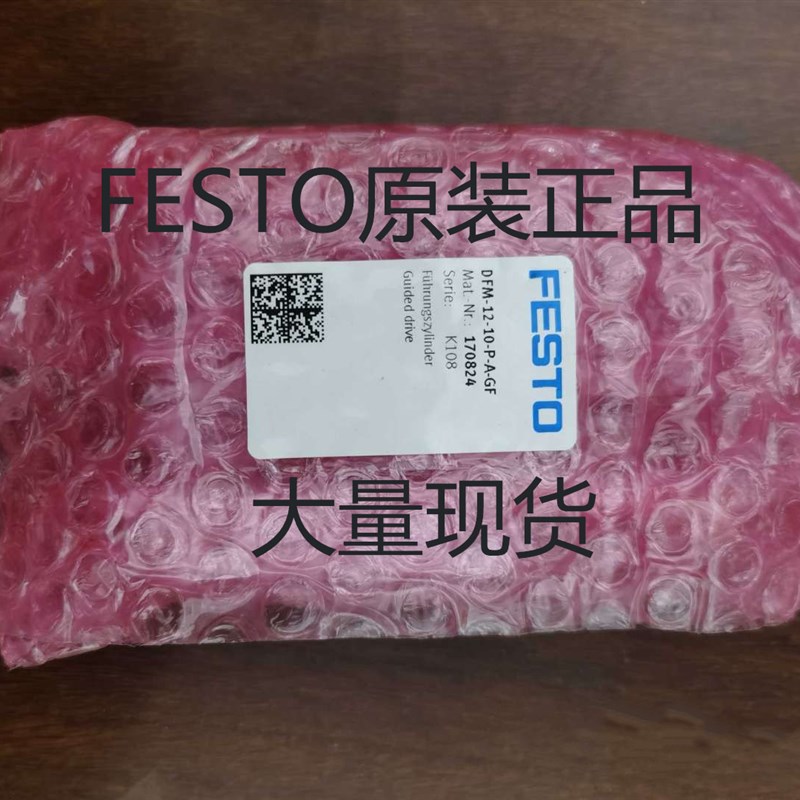 原装FESTO气缸DFM-50-25-50-80-100-125-160-200-P-A-GF现货
