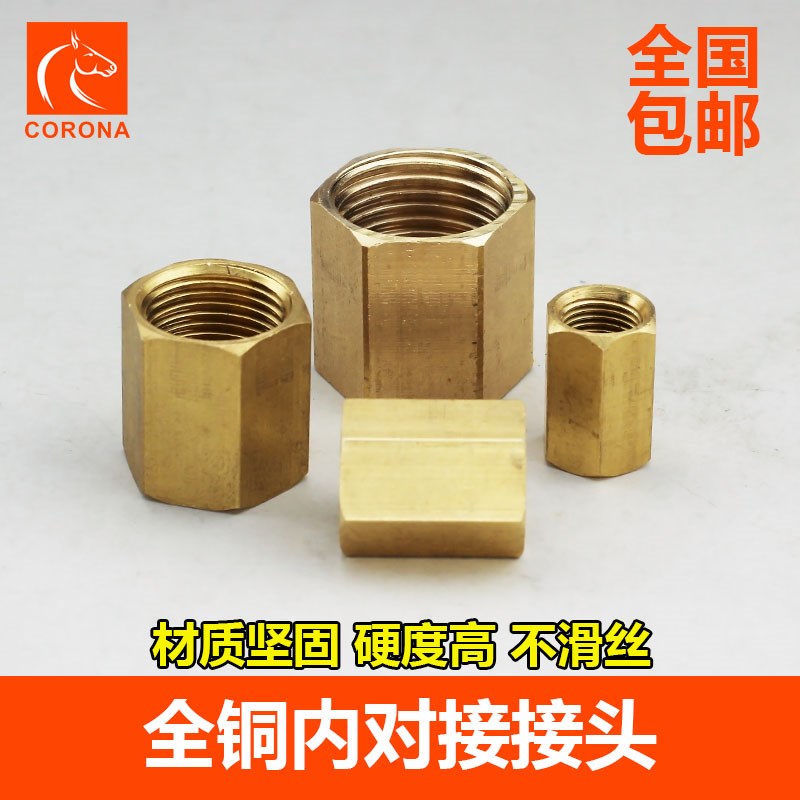 全铜内接接头外丝转内丝转接头气动水暖配件2346分牙内螺纹对丝