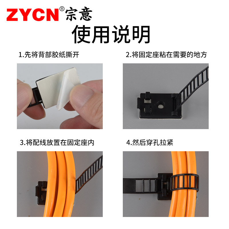 自粘式尼龙扎带固定座免打孔电线固定器墙上网线束线带桌面理线器