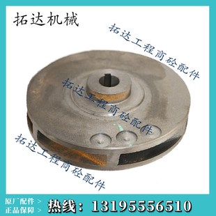 管道泵叶轮铸铁叶轮单极单吸管道离心泵叶轮生铁水泵叶轮