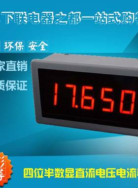 5145四位半数显直流电压电流表5v电源4位半高精度毫安表20ma200ua