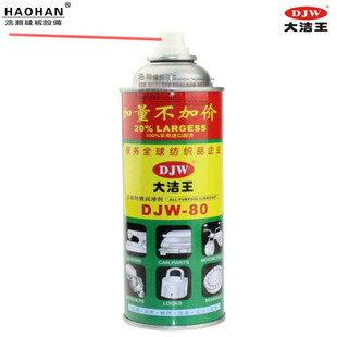 大洁王DJW 80防锈润滑剂 解锈电导剂缝纫机门锁汽车防锈油5瓶 包邮