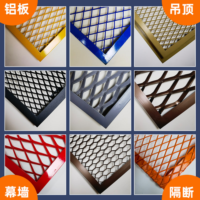 菱形网铁网金属装饰网鱼鳞形铝网板可拉伸扩张天花吊顶外幕墙定制