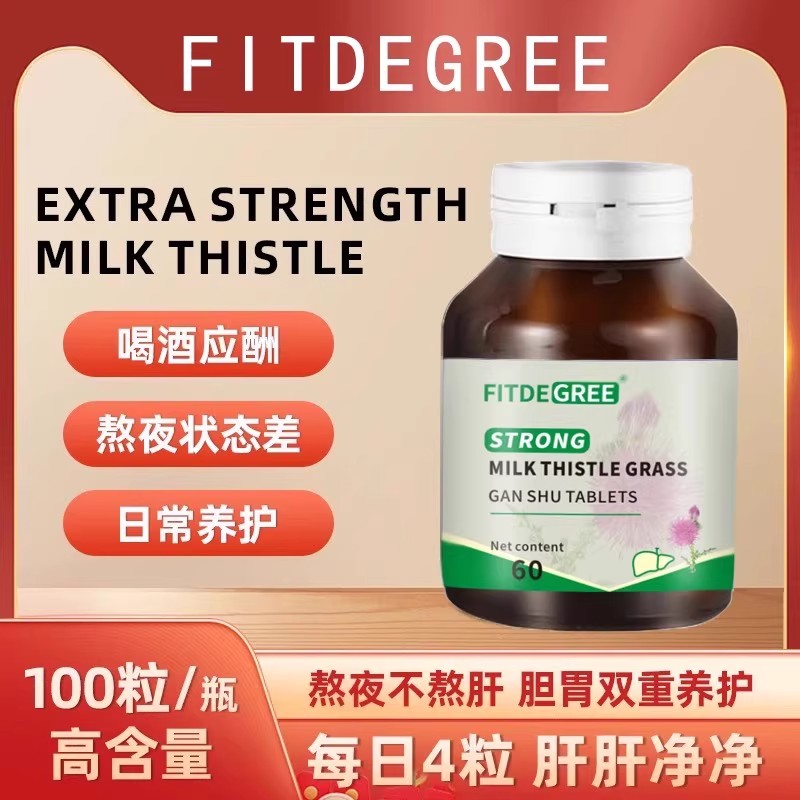 FITDEGREE水飞蓟奶蓟草片STRONG MILK THISTLE GRASS 100粒-A1