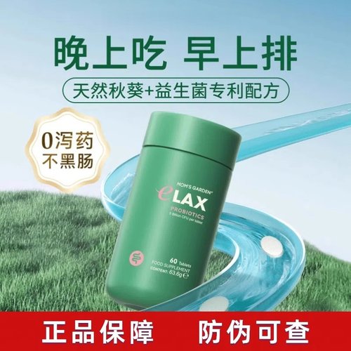 清清片60粒排便通秘膳食纤维