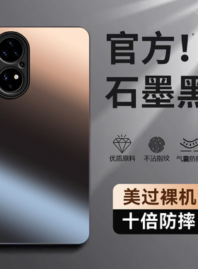 华为P50Pro手机壳p50E新款荣耀P5O防摔P5OPro超薄磨砂外壳por镜头全包保护套pr0男E女华59五十新品五零限量版