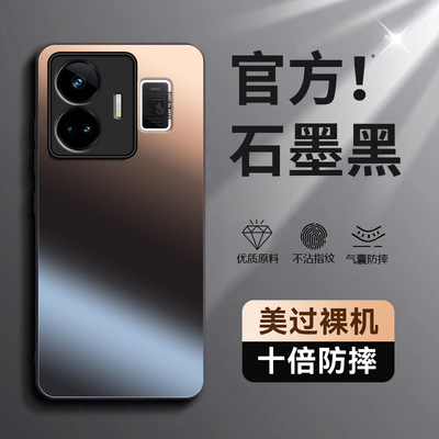 适用真我GTNeo5手机壳realmeGTNeo5240W保护套OPPO新款realme磨砂硅胶GTNeo5SE全包240防摔realmeNeo男女高级