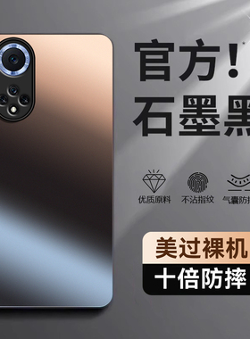 适用华为nova9手机壳hinova9pro新款n0va9se曲屏nave全包navo防摔note九n9曲面屏hi外壳nove保护套novo男女软