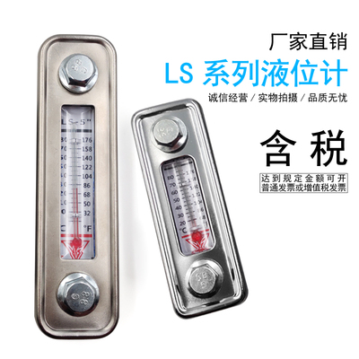 现货液压站油箱液位计 油温油位计油尺油镜VOSO台湾液位计LS-3/5