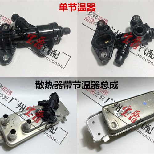 适用F18宝马5系7系F02波箱F10变速箱F07机油535散热器740节温器GT