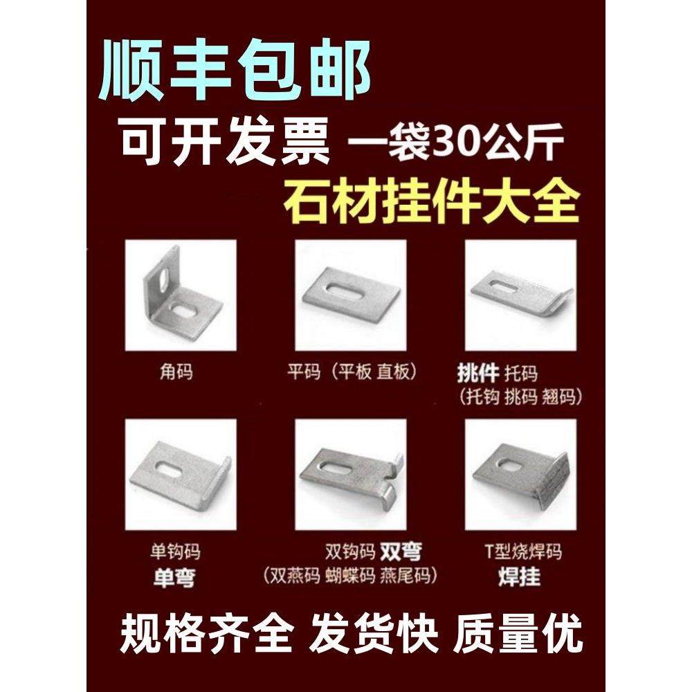大理石干挂配件固定件镀锌平挑件双钩t形焊接件点挂角代码整袋销,3C数码配件,USB多功能数码宝,淘宝优惠券,粉丝福利购,淘宝优惠卷