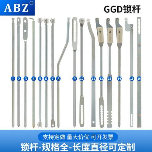 可定制LG007-A-B天地锁配套连杆LG001-1-2-3威图柜电箱机柜锁杆