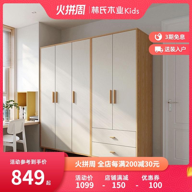 林氏木业衣柜家用卧室现代简约推拉门大柜子衣橱储物收纳家具JC1D