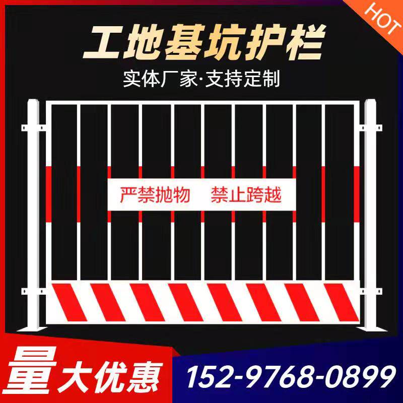基坑护栏网建筑工地施工标准定型化临边临时安全建工围挡防护栏杆