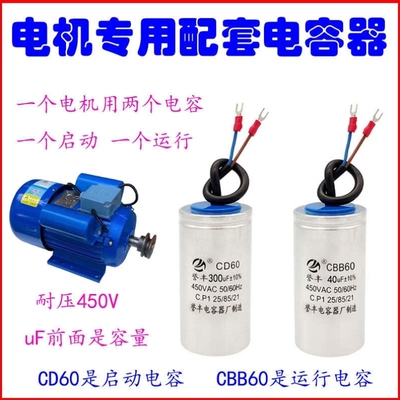 电机气泵农用铡草机打麦机电容器启动运转电容器300/400/40/50UF