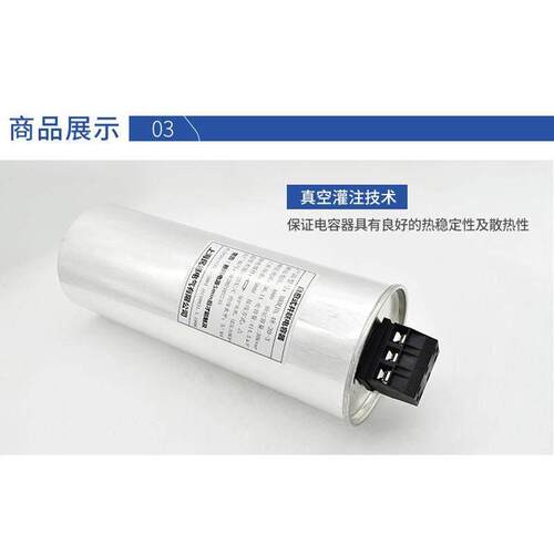 上海民恩压并电容器圆柱形BSJ0.48-20-3补低联偿20KAV85551R48M0V