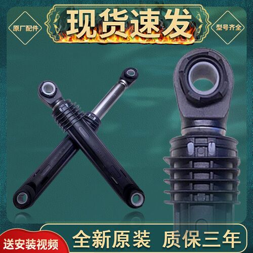 适用伊莱克斯滚筒洗衣机EWF12903WB原装配件EWF12803JB减震避震器