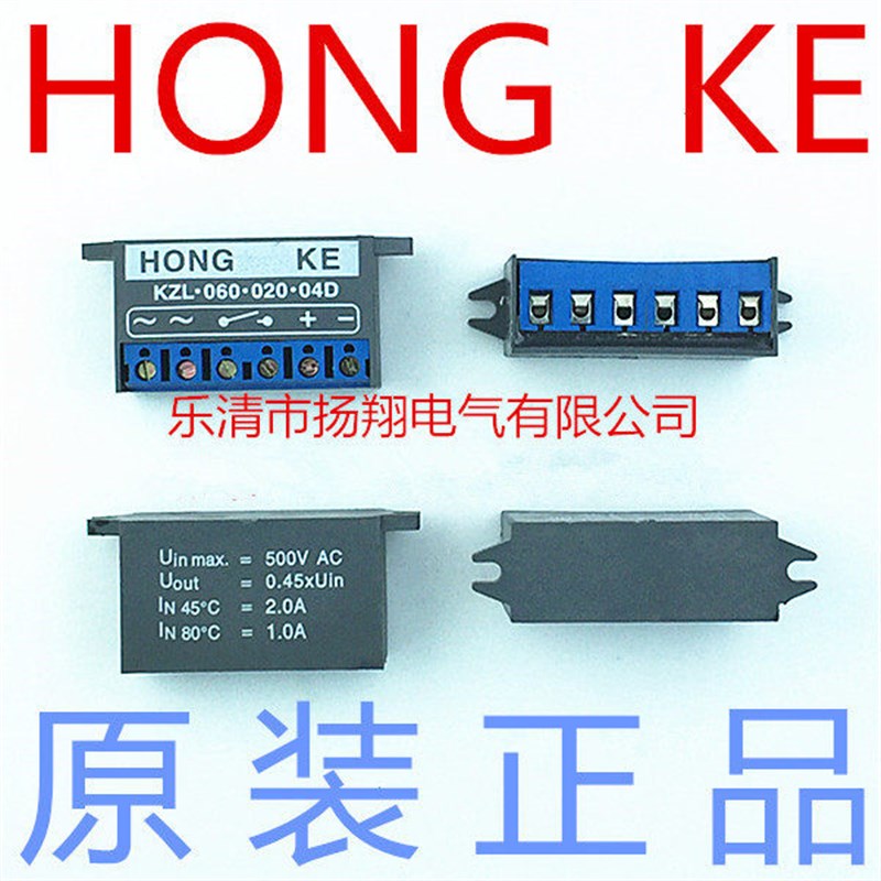 HONG KE正品 KZL-060-020-04D 煞车整流器/整流模块/制动整流模块