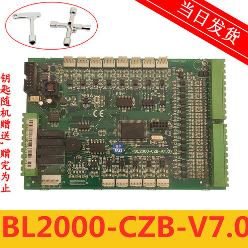 蓝光FR/BL2000-CZB-V2 /V7.0/V7/V8/V8.0/V9/V10 轿厢控制 通讯板